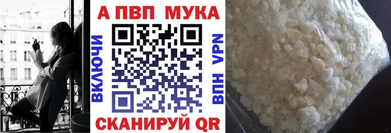 A PVP СК Купить закладки Карабаново