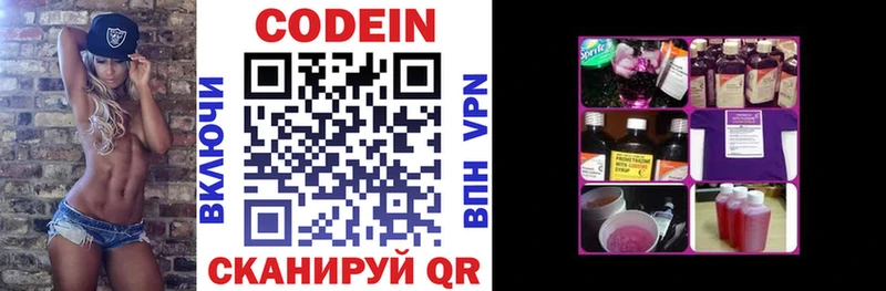Купить где  Карабаново  Кодеиновый сироп Lean Purple Drank 